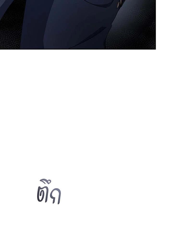 Necromancer Academy’s Genius Summoner ตอนที่ 145 แปลไทย