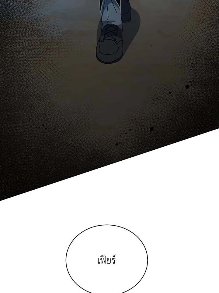 Necromancer Academy’s Genius Summoner ตอนที่ 145 แปลไทย