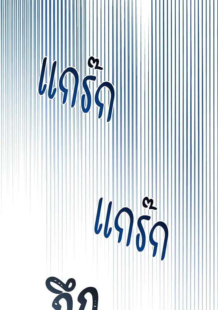 Necromancer Academy’s Genius Summoner ตอนที่ 145 แปลไทย