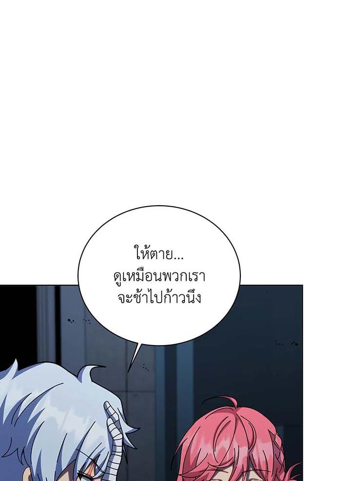 Necromancer Academy’s Genius Summoner ตอนที่ 145 แปลไทย