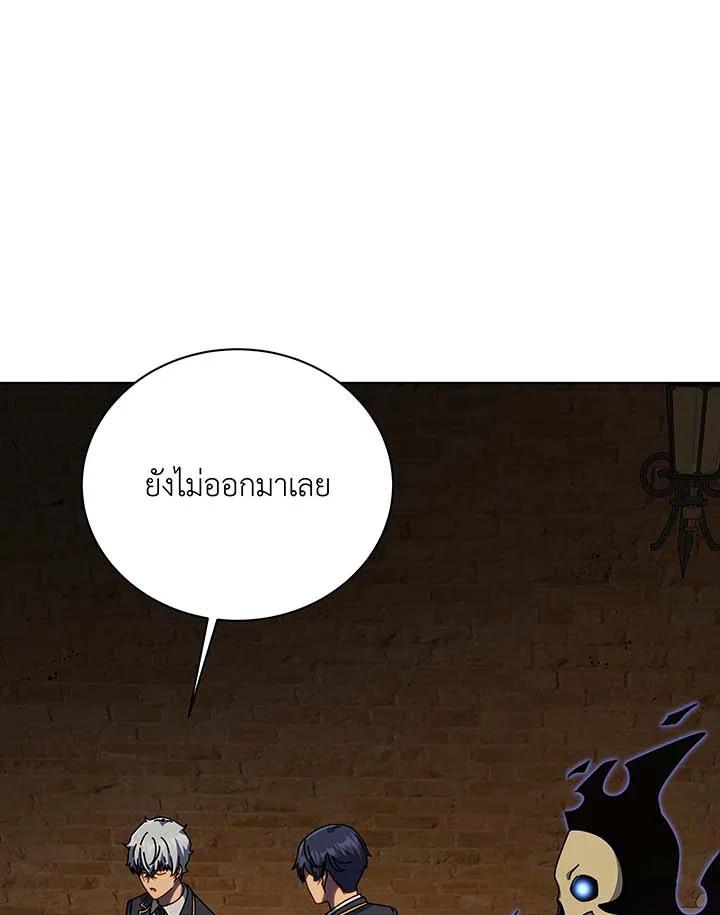 Necromancer Academy’s Genius Summoner ตอนที่ 145 แปลไทย