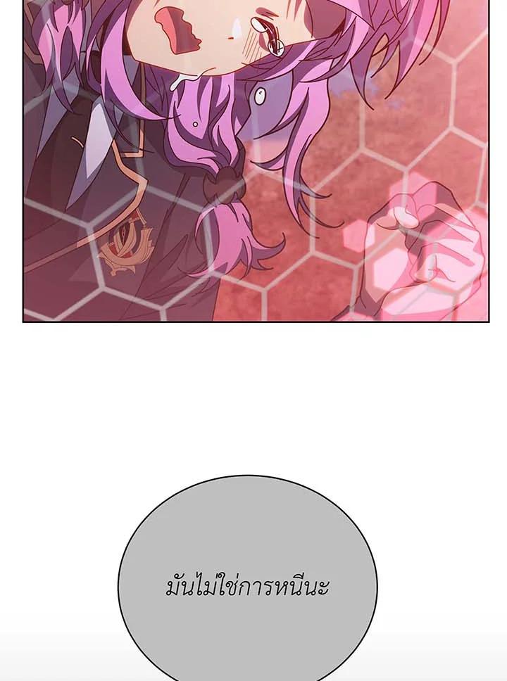 Necromancer Academy’s Genius Summoner ตอนที่ 145 แปลไทย