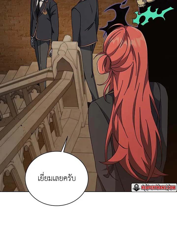 Necromancer Academy’s Genius Summoner ตอนที่ 145 แปลไทย