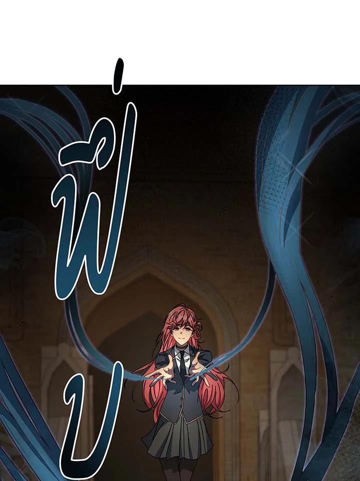 Necromancer Academy’s Genius Summoner ตอนที่ 145 แปลไทย