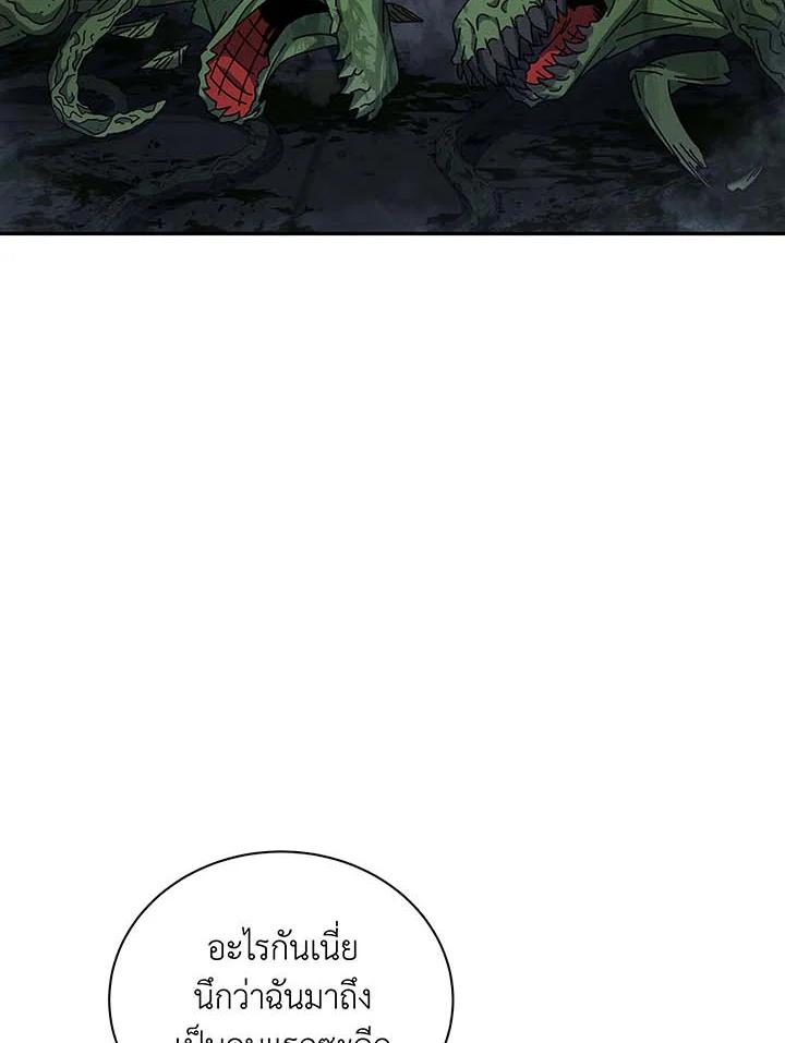 Necromancer Academy’s Genius Summoner ตอนที่ 145 แปลไทย