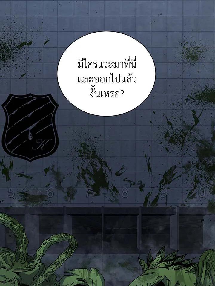 Necromancer Academy’s Genius Summoner ตอนที่ 145 แปลไทย