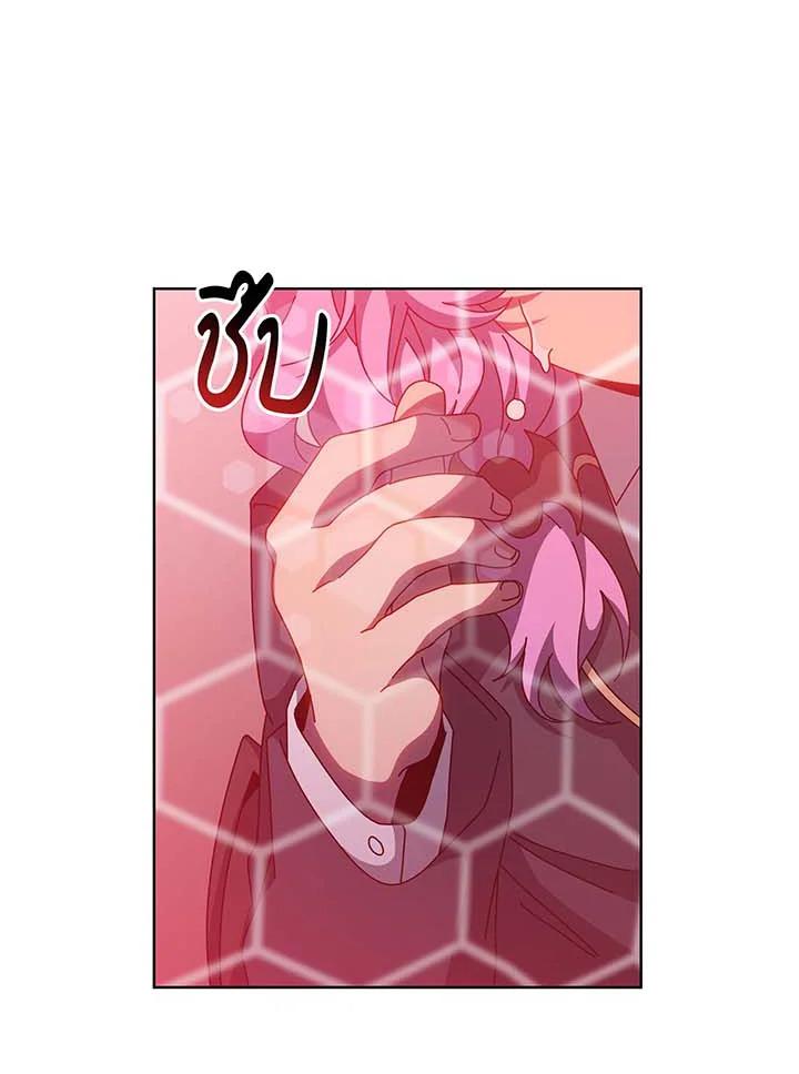 Necromancer Academy’s Genius Summoner ตอนที่ 145 แปลไทย