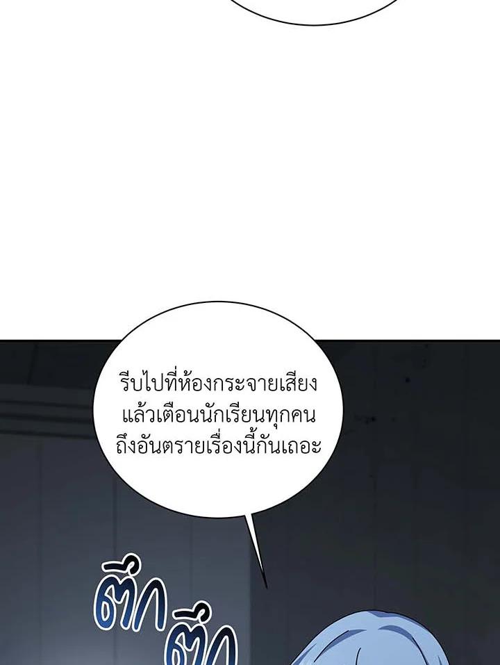 Necromancer Academy’s Genius Summoner ตอนที่ 145 แปลไทย