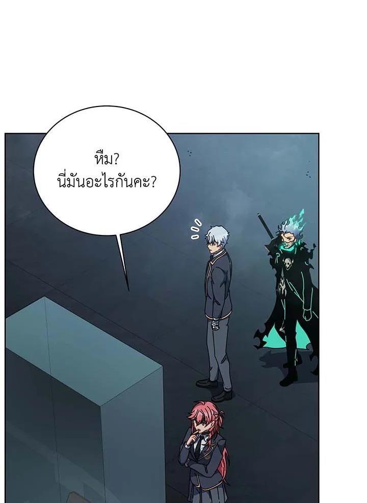 Necromancer Academy’s Genius Summoner ตอนที่ 145 แปลไทย