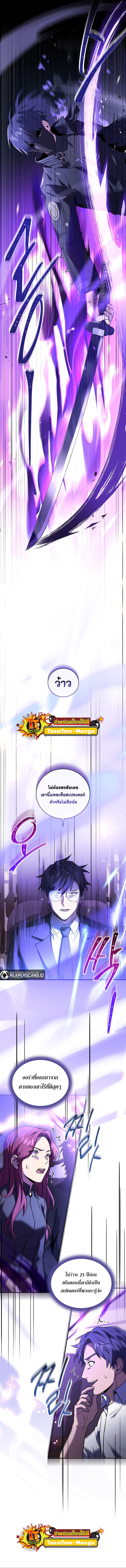 Return of the Frozen Player ตอนที่ 62 แปลไทย