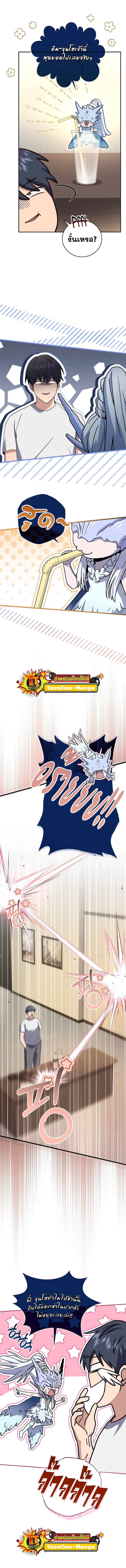 Return of the Frozen Player ตอนที่ 62 แปลไทย