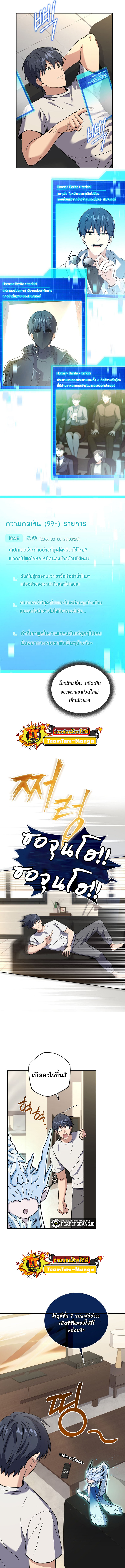 Return of the Frozen Player ตอนที่ 62 แปลไทย