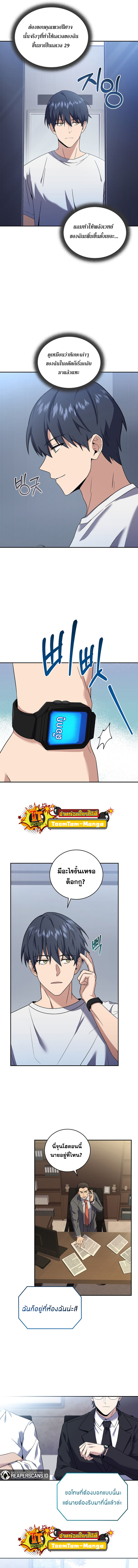 Return of the Frozen Player ตอนที่ 62 แปลไทย