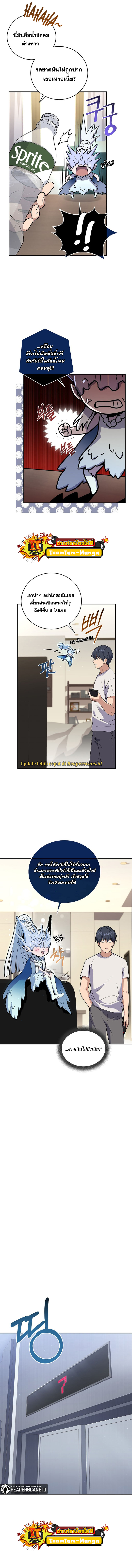 Return of the Frozen Player ตอนที่ 62 แปลไทย