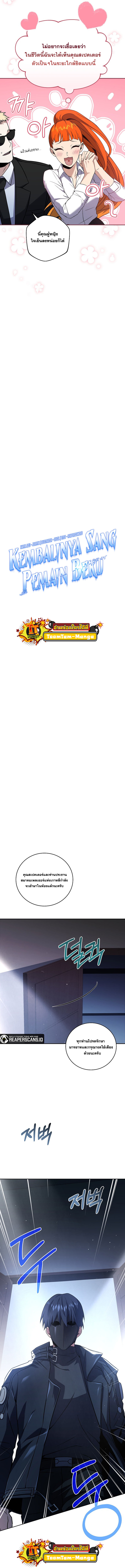 Return of the Frozen Player ตอนที่ 62 แปลไทย