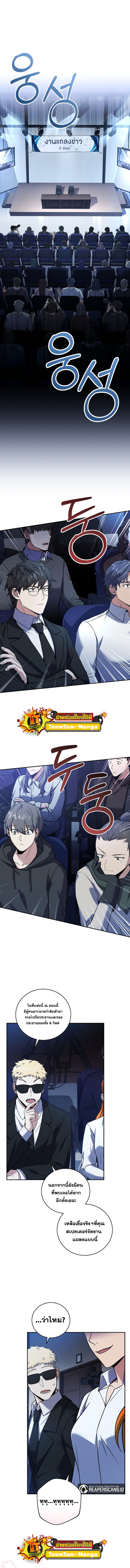 Return of the Frozen Player ตอนที่ 62 แปลไทย