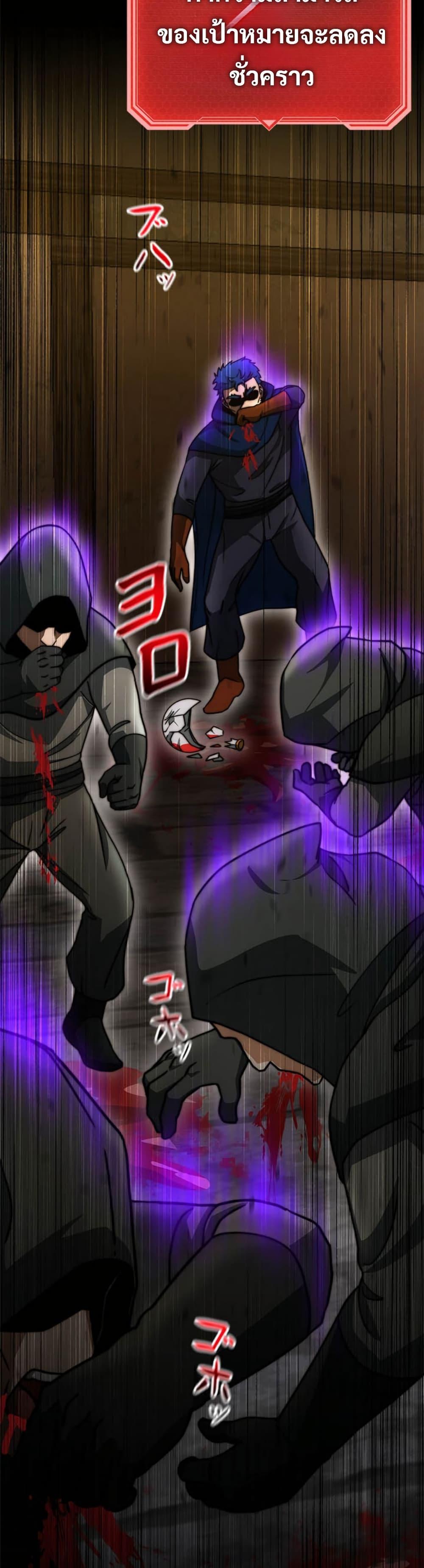 Putting My Life on the Line, I Go All-in on Luck Enhancement อุทิศชีวิตเสริมแกร่งโชคชะตา ตอนที่ 21 แปลไทย