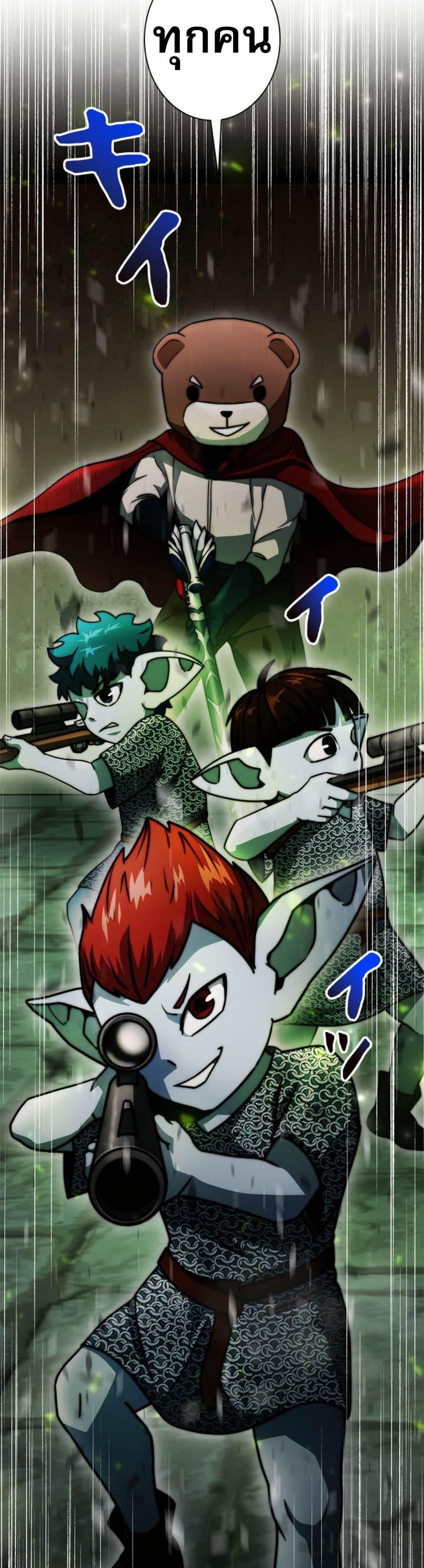 Putting My Life on the Line, I Go All-in on Luck Enhancement อุทิศชีวิตเสริมแกร่งโชคชะตา ตอนที่ 21 แปลไทย