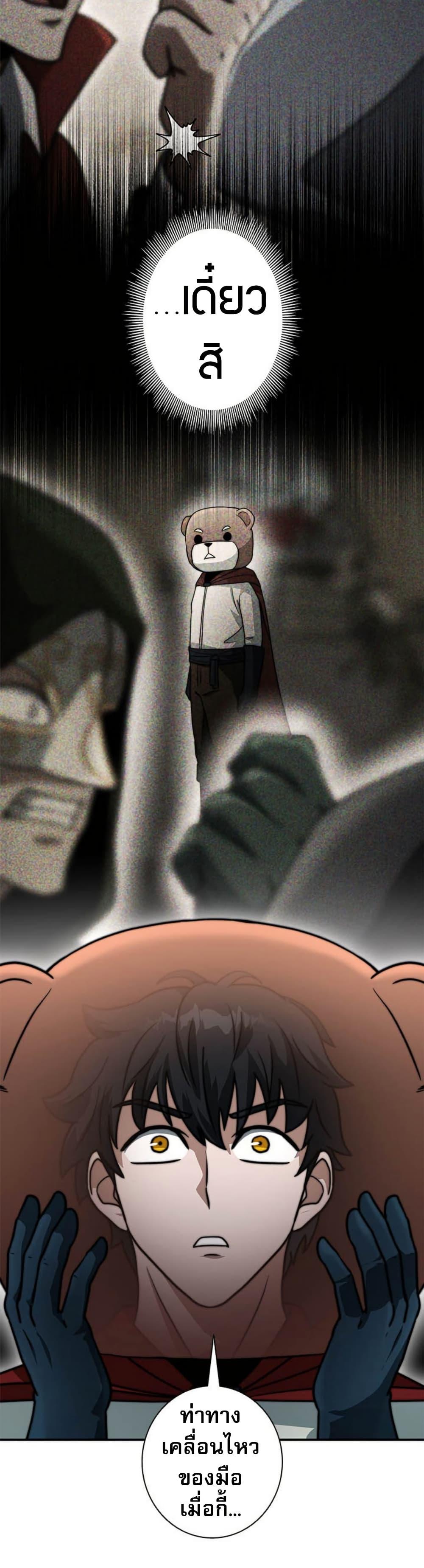 Putting My Life on the Line, I Go All-in on Luck Enhancement อุทิศชีวิตเสริมแกร่งโชคชะตา ตอนที่ 21 แปลไทย