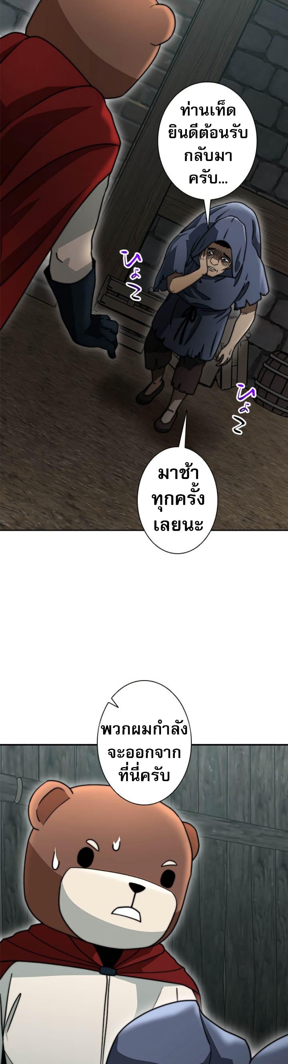 Putting My Life on the Line, I Go All-in on Luck Enhancement อุทิศชีวิตเสริมแกร่งโชคชะตา ตอนที่ 21 แปลไทย