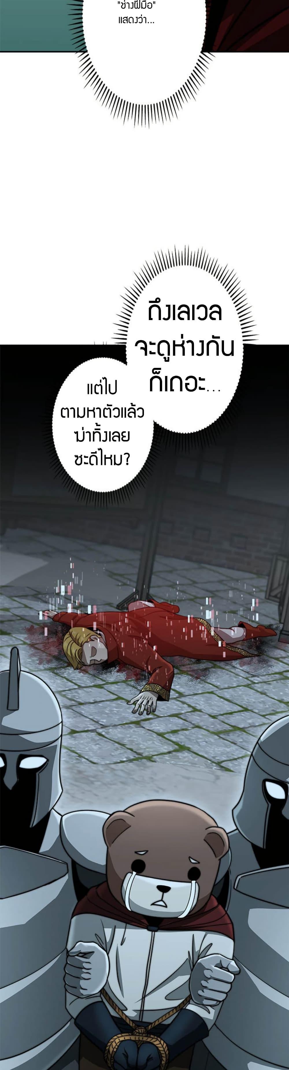 Putting My Life on the Line, I Go All-in on Luck Enhancement อุทิศชีวิตเสริมแกร่งโชคชะตา ตอนที่ 21 แปลไทย