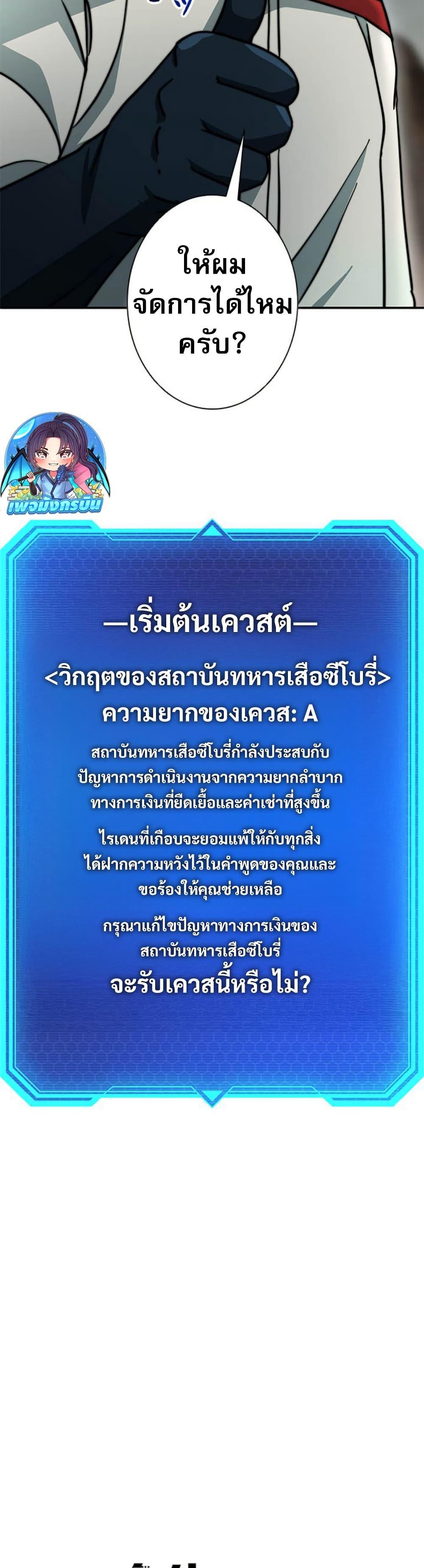 Putting My Life on the Line, I Go All-in on Luck Enhancement อุทิศชีวิตเสริมแกร่งโชคชะตา ตอนที่ 21 แปลไทย