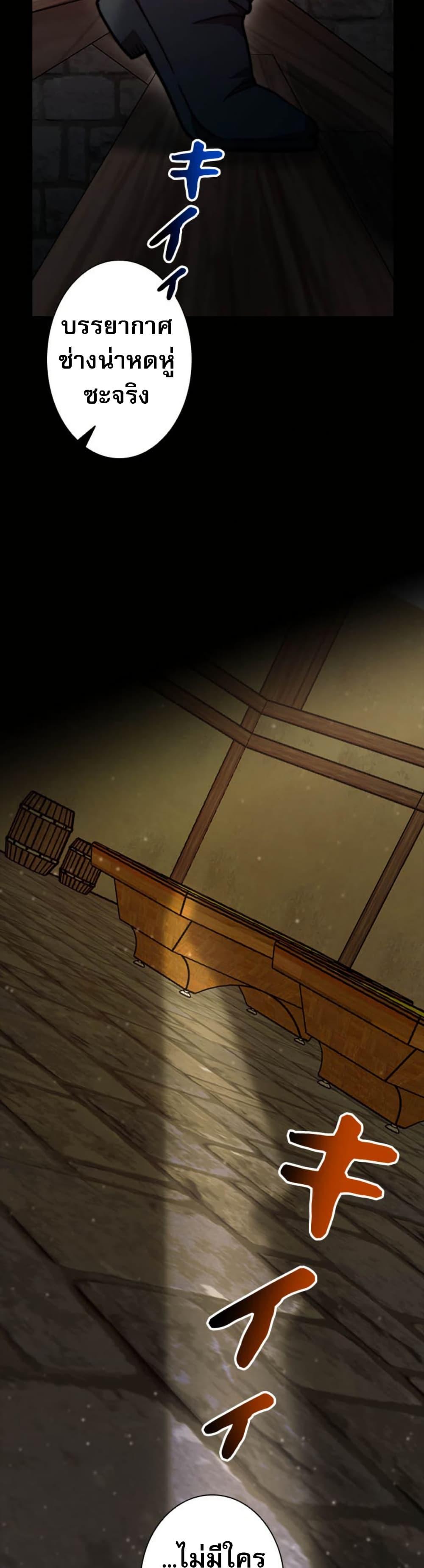 Putting My Life on the Line, I Go All-in on Luck Enhancement อุทิศชีวิตเสริมแกร่งโชคชะตา ตอนที่ 21 แปลไทย