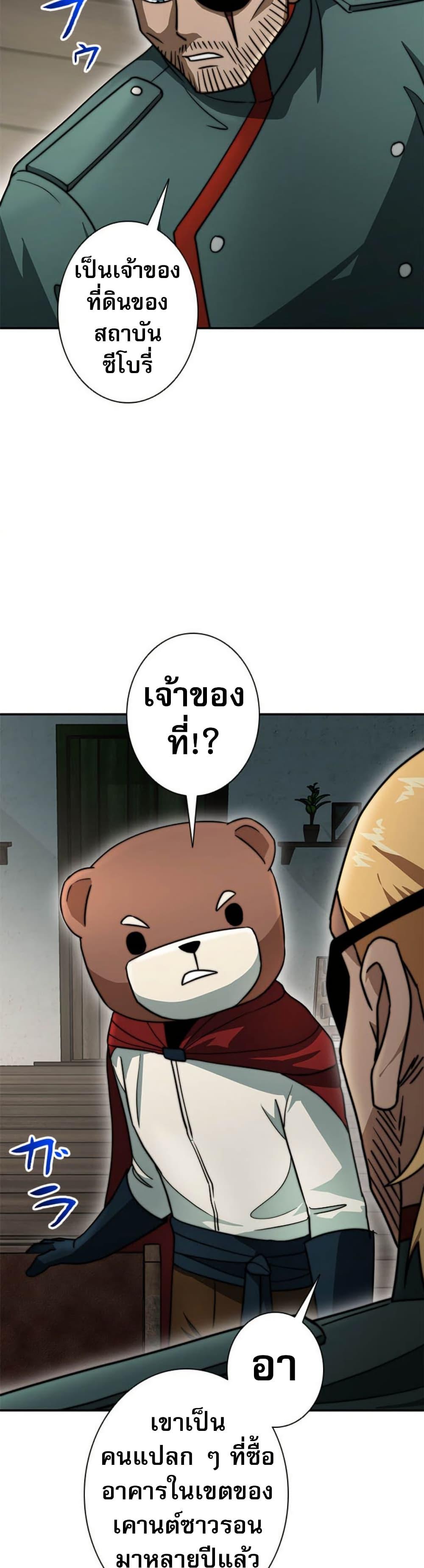Putting My Life on the Line, I Go All-in on Luck Enhancement อุทิศชีวิตเสริมแกร่งโชคชะตา ตอนที่ 21 แปลไทย