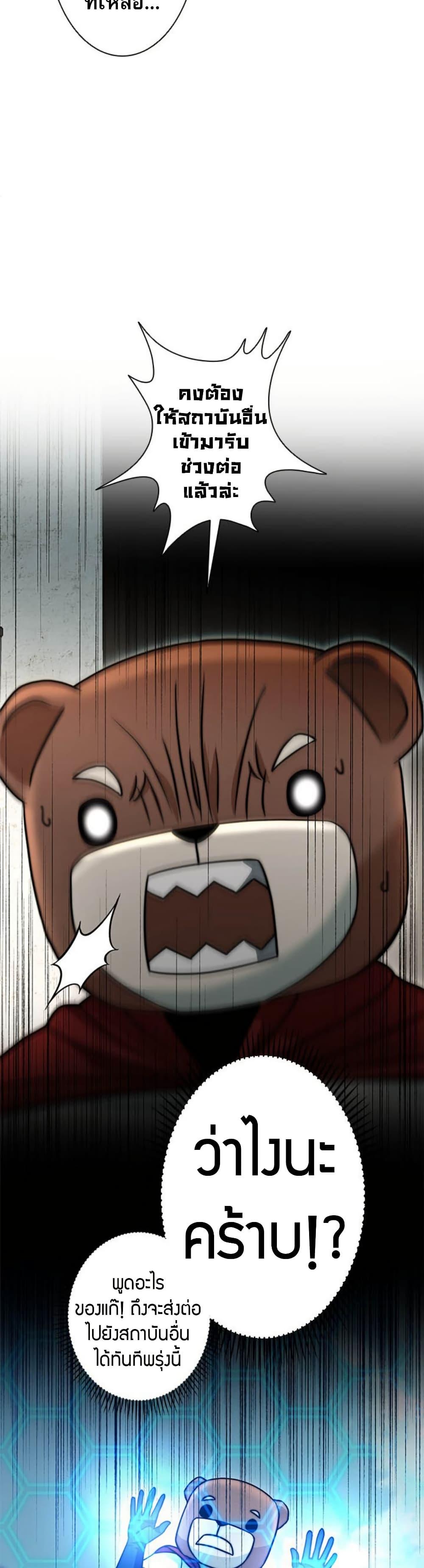 Putting My Life on the Line, I Go All-in on Luck Enhancement อุทิศชีวิตเสริมแกร่งโชคชะตา ตอนที่ 21 แปลไทย