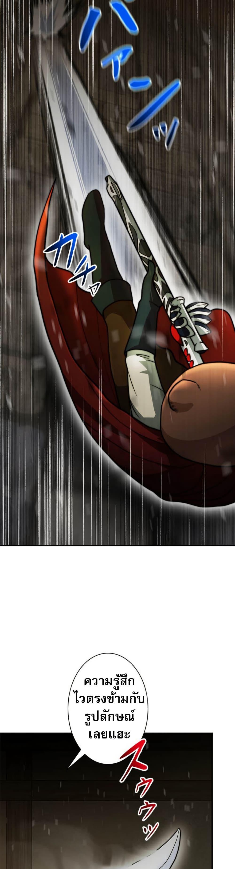 Putting My Life on the Line, I Go All-in on Luck Enhancement อุทิศชีวิตเสริมแกร่งโชคชะตา ตอนที่ 21 แปลไทย