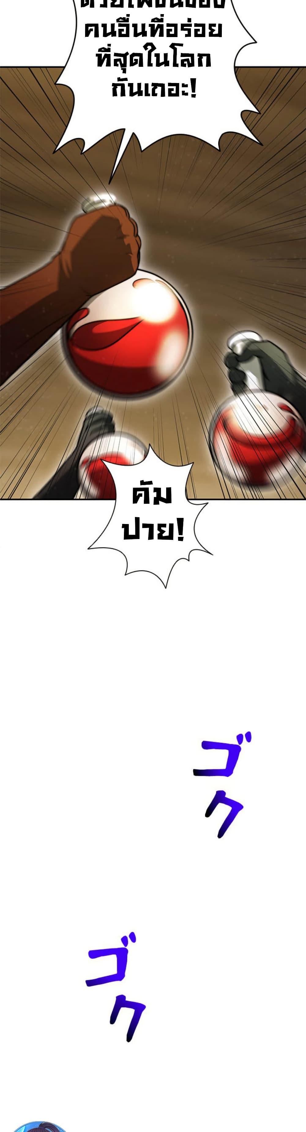 Putting My Life on the Line, I Go All-in on Luck Enhancement อุทิศชีวิตเสริมแกร่งโชคชะตา ตอนที่ 21 แปลไทย