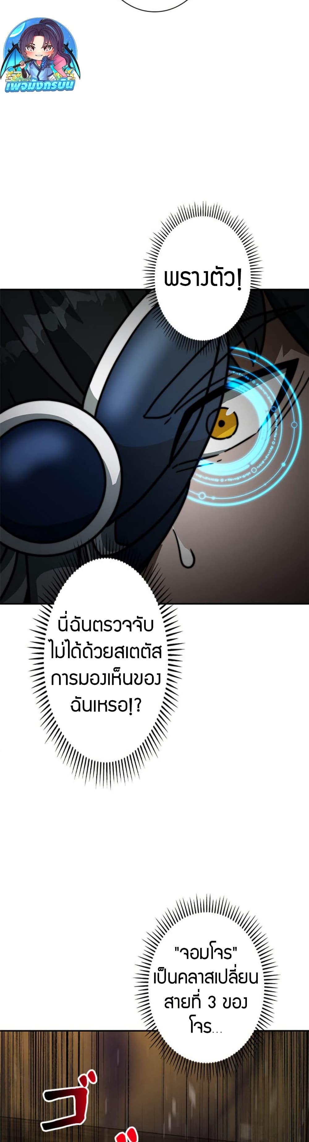 Putting My Life on the Line, I Go All-in on Luck Enhancement อุทิศชีวิตเสริมแกร่งโชคชะตา ตอนที่ 21 แปลไทย