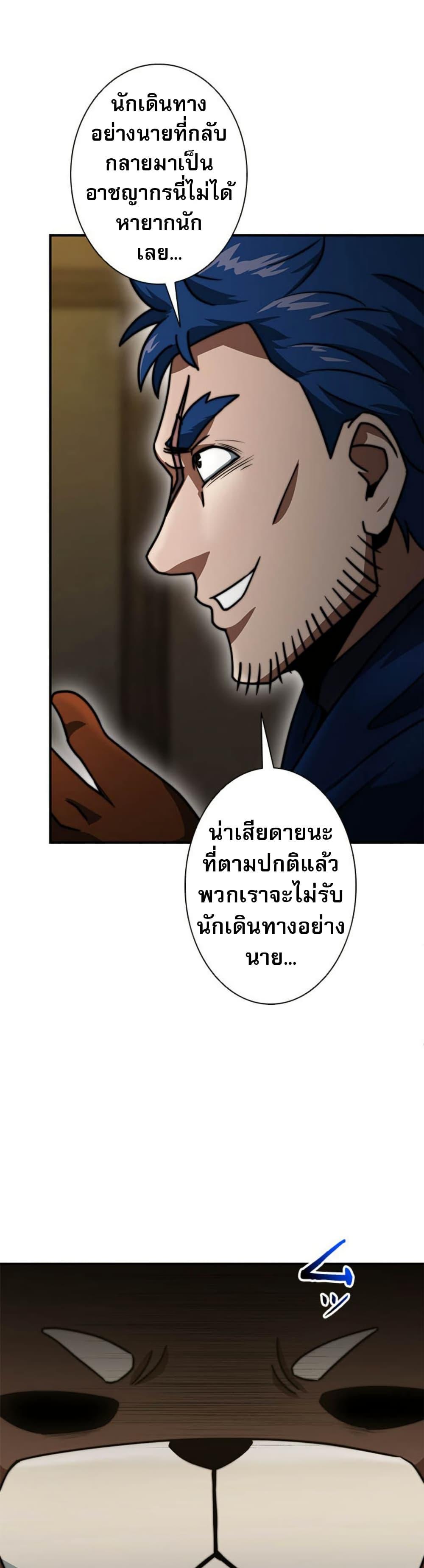 Putting My Life on the Line, I Go All-in on Luck Enhancement อุทิศชีวิตเสริมแกร่งโชคชะตา ตอนที่ 21 แปลไทย