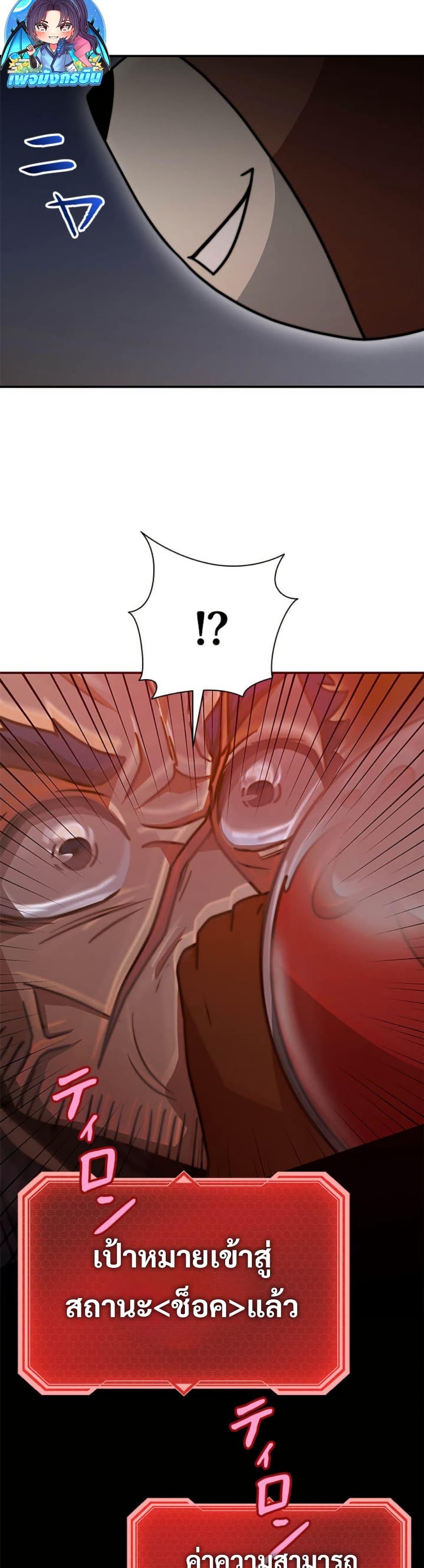 Putting My Life on the Line, I Go All-in on Luck Enhancement อุทิศชีวิตเสริมแกร่งโชคชะตา ตอนที่ 21 แปลไทย