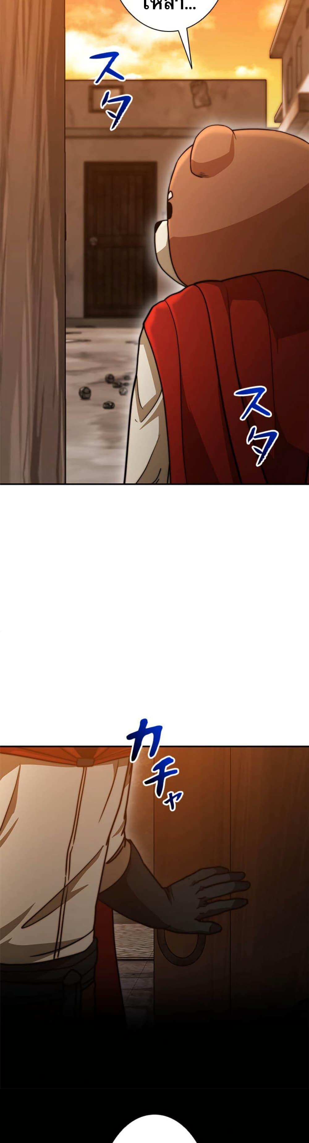 Putting My Life on the Line, I Go All-in on Luck Enhancement อุทิศชีวิตเสริมแกร่งโชคชะตา ตอนที่ 21 แปลไทย