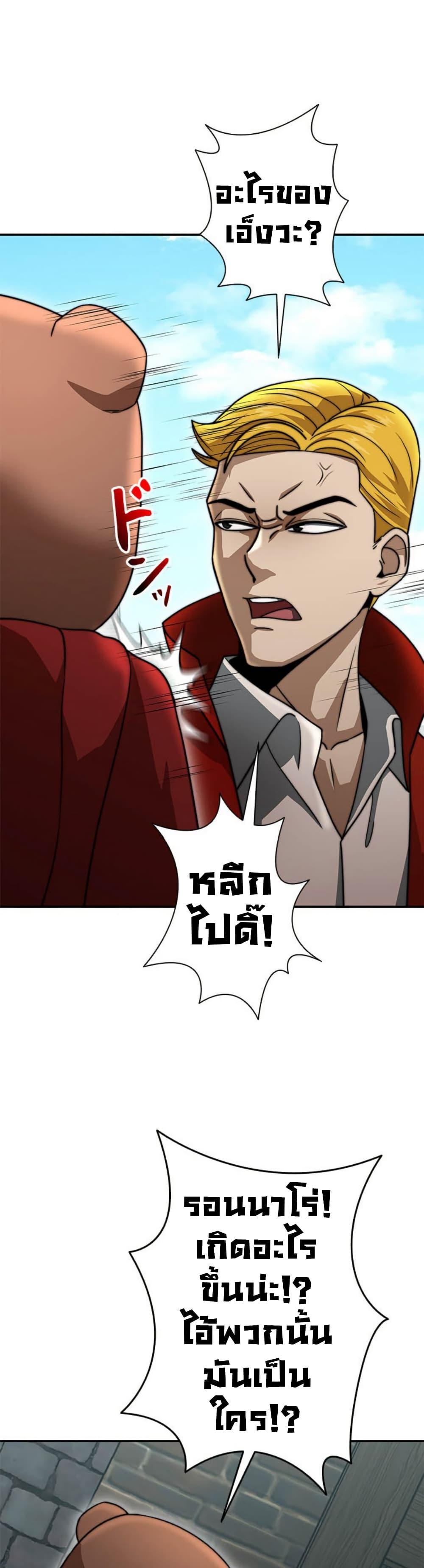 Putting My Life on the Line, I Go All-in on Luck Enhancement อุทิศชีวิตเสริมแกร่งโชคชะตา ตอนที่ 21 แปลไทย