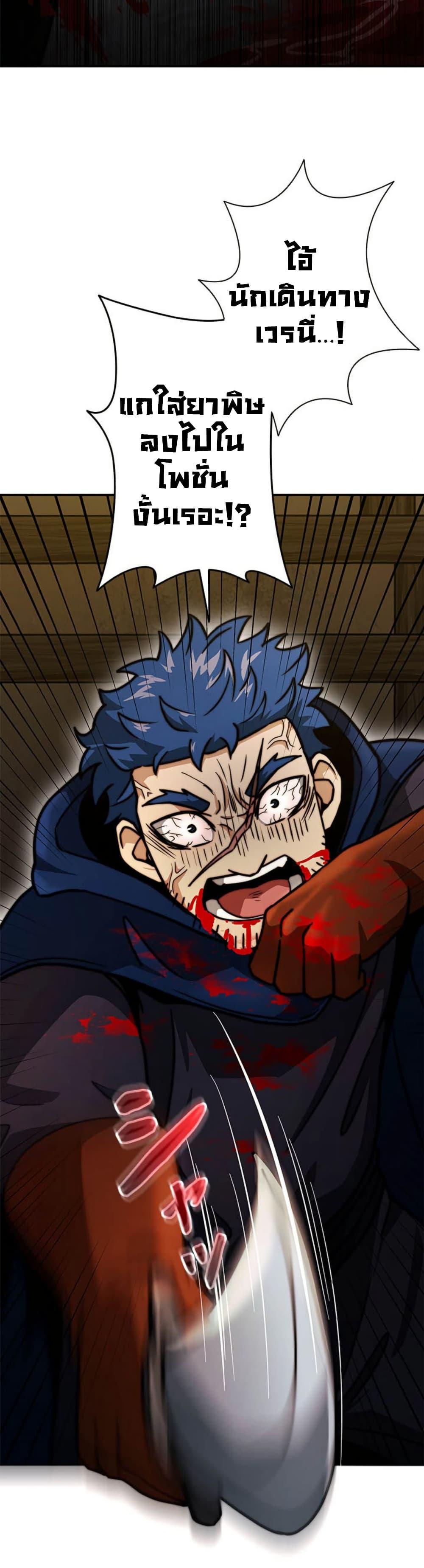 Putting My Life on the Line, I Go All-in on Luck Enhancement อุทิศชีวิตเสริมแกร่งโชคชะตา ตอนที่ 21 แปลไทย