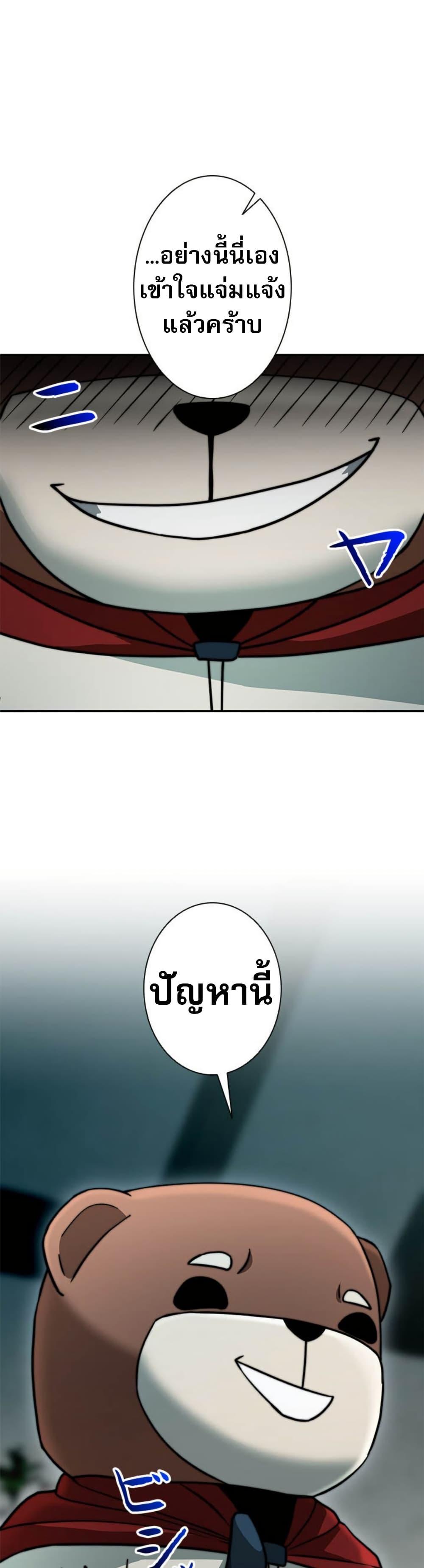 Putting My Life on the Line, I Go All-in on Luck Enhancement อุทิศชีวิตเสริมแกร่งโชคชะตา ตอนที่ 21 แปลไทย