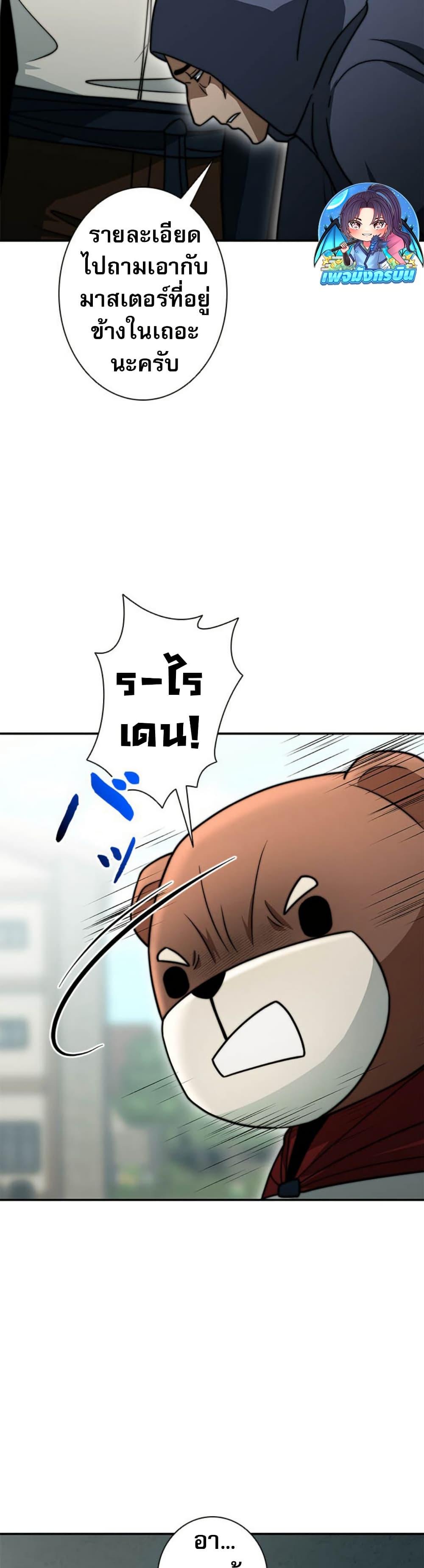 Putting My Life on the Line, I Go All-in on Luck Enhancement อุทิศชีวิตเสริมแกร่งโชคชะตา ตอนที่ 21 แปลไทย