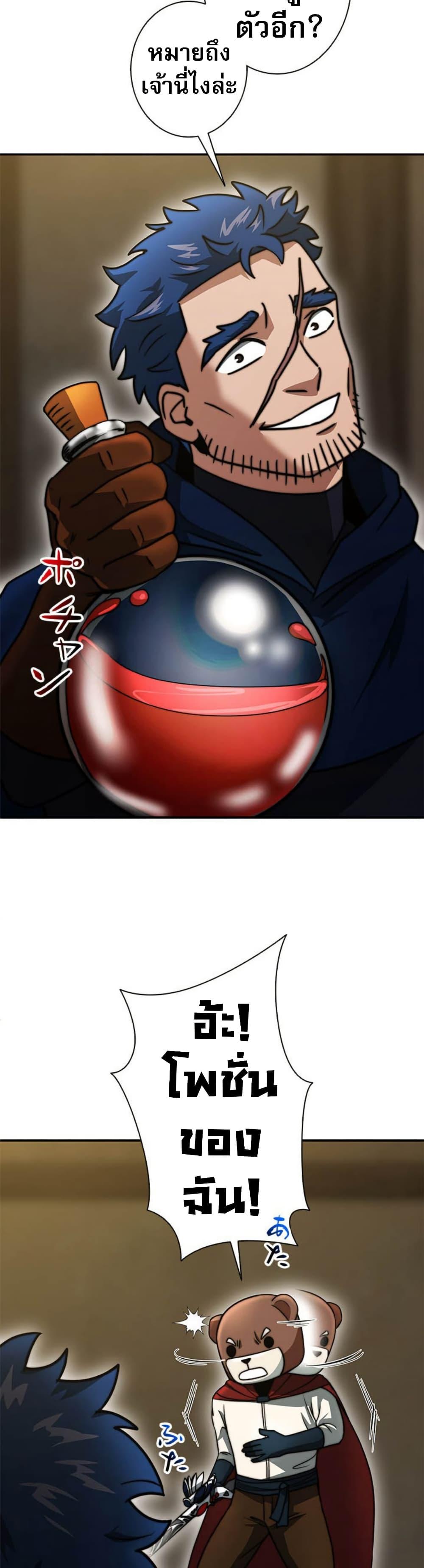 Putting My Life on the Line, I Go All-in on Luck Enhancement อุทิศชีวิตเสริมแกร่งโชคชะตา ตอนที่ 21 แปลไทย