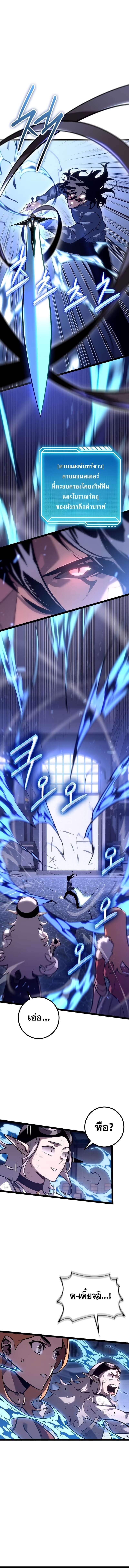 Regressing as the Reincarnated Bastard of the Sword Clan ตอนที่ 18 แปลไทย