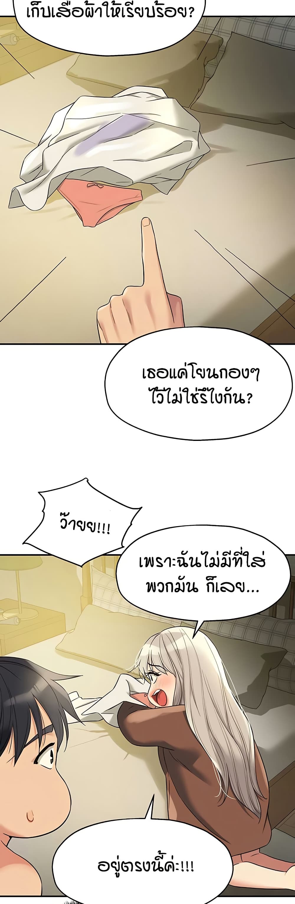 Glory Hole - ตอนที่ 105