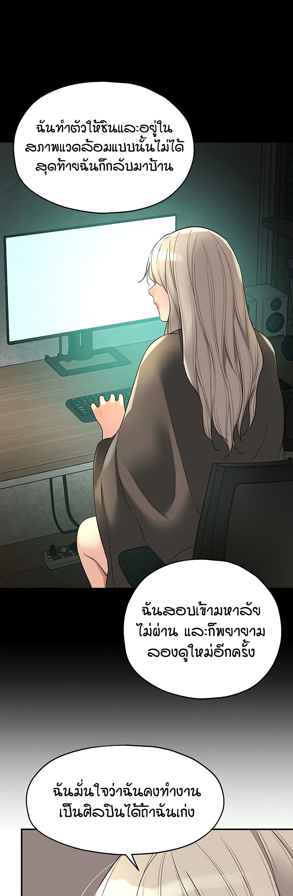 Glory Hole - ตอนที่ 105