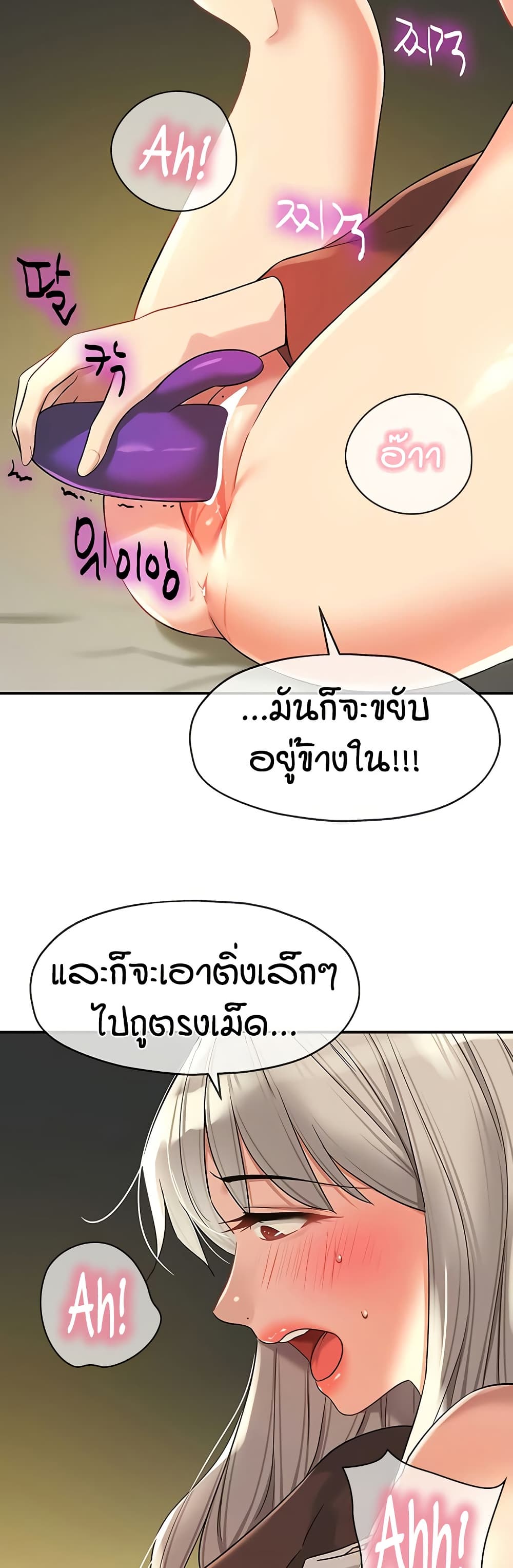 Glory Hole - ตอนที่ 105