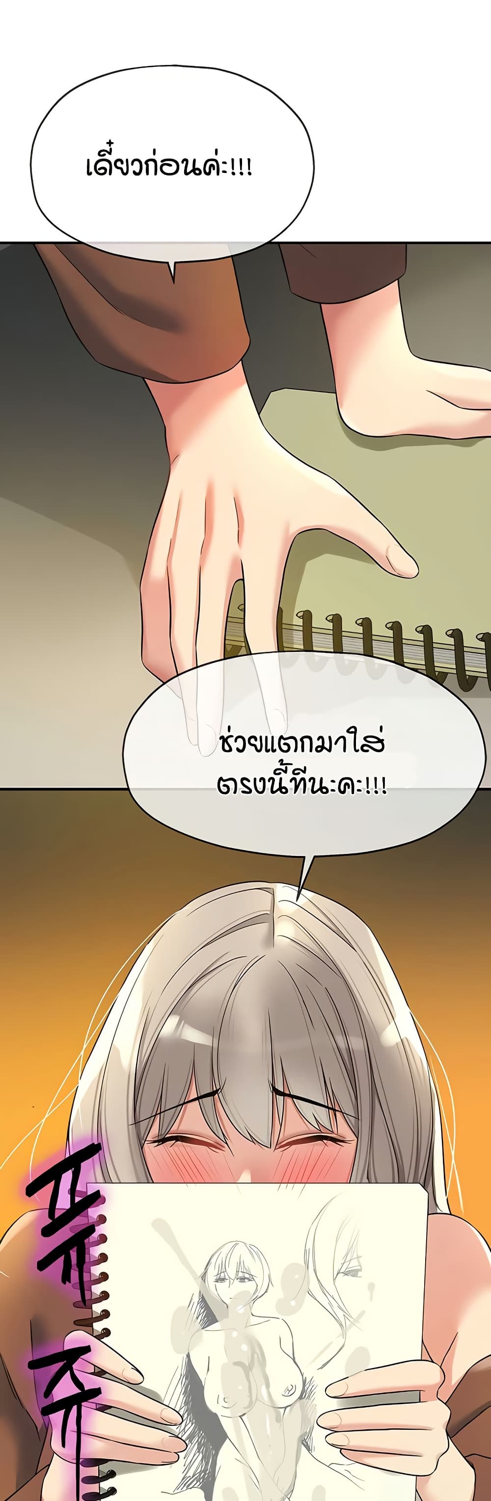 Glory Hole - ตอนที่ 105