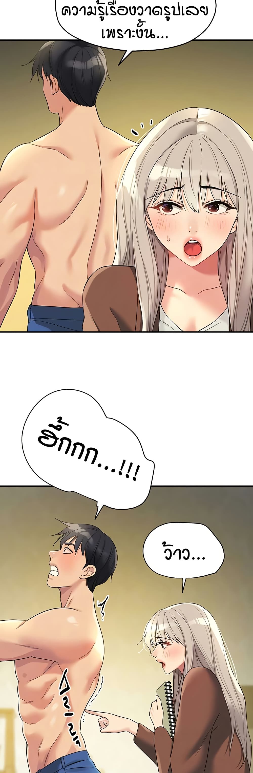 Glory Hole - ตอนที่ 105