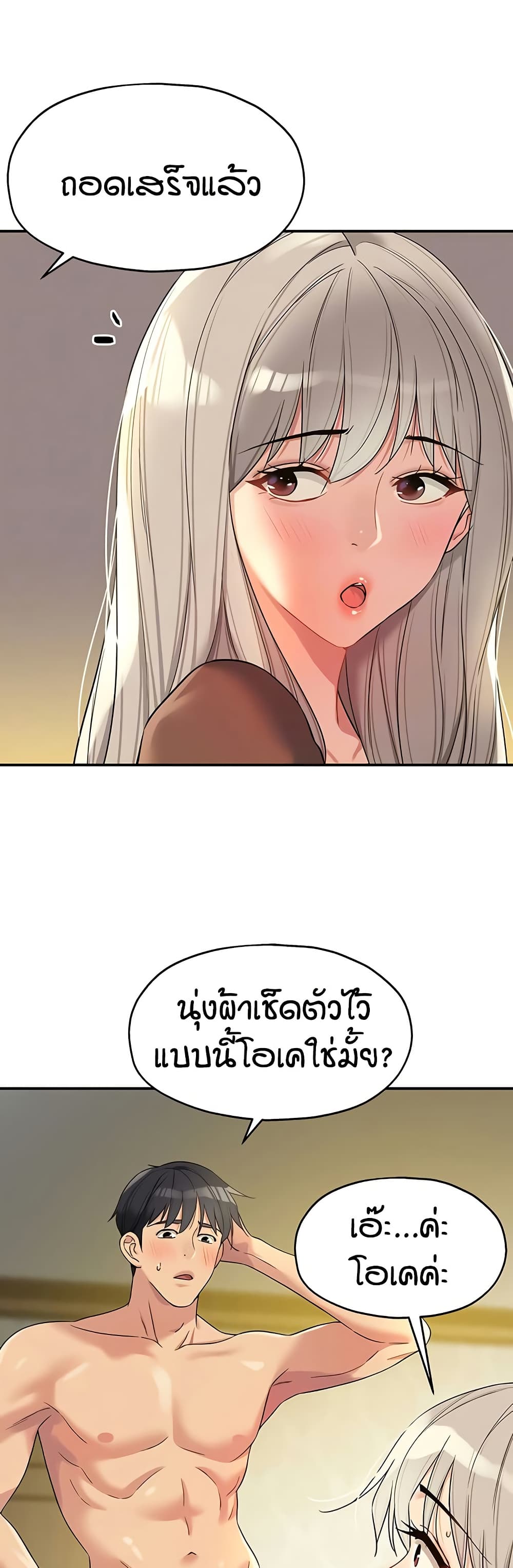 Glory Hole - ตอนที่ 105