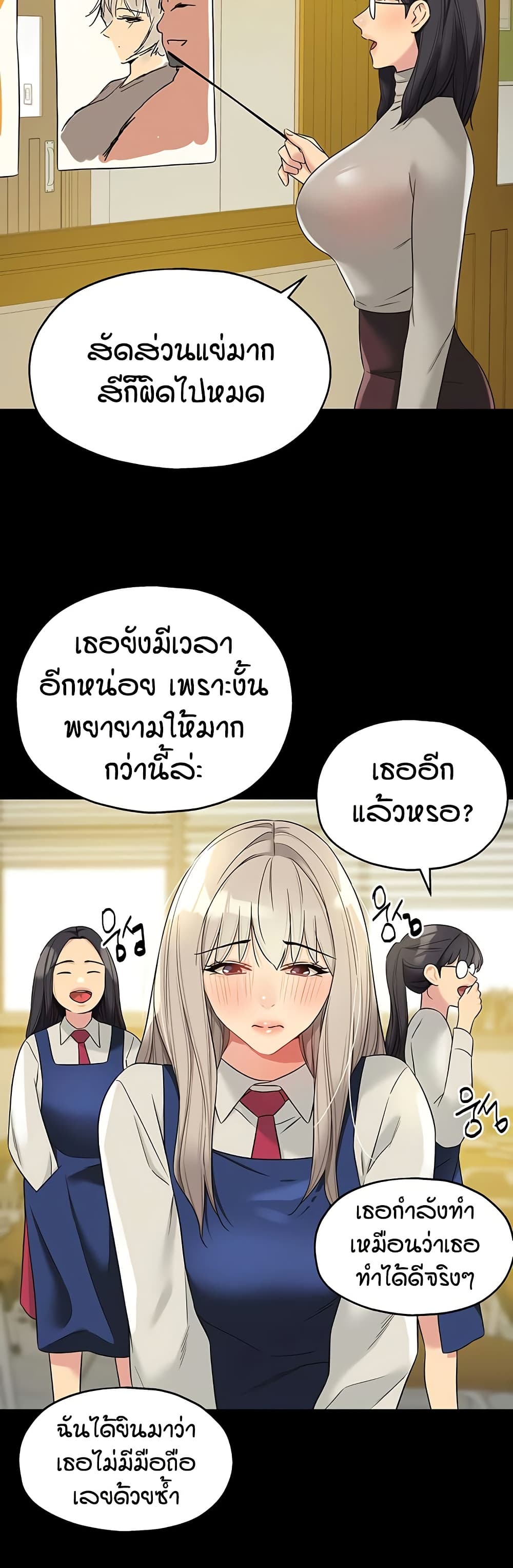 Glory Hole - ตอนที่ 105