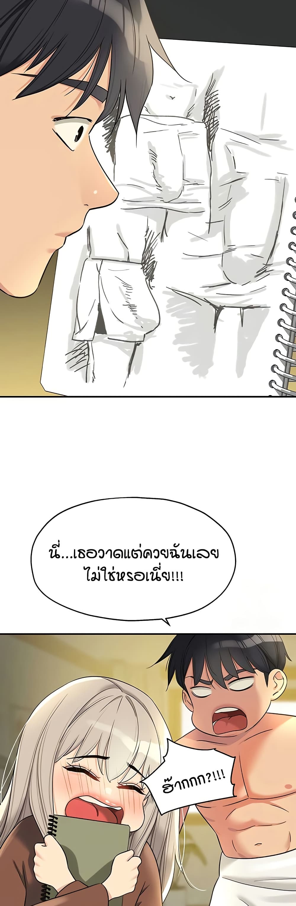 Glory Hole - ตอนที่ 105