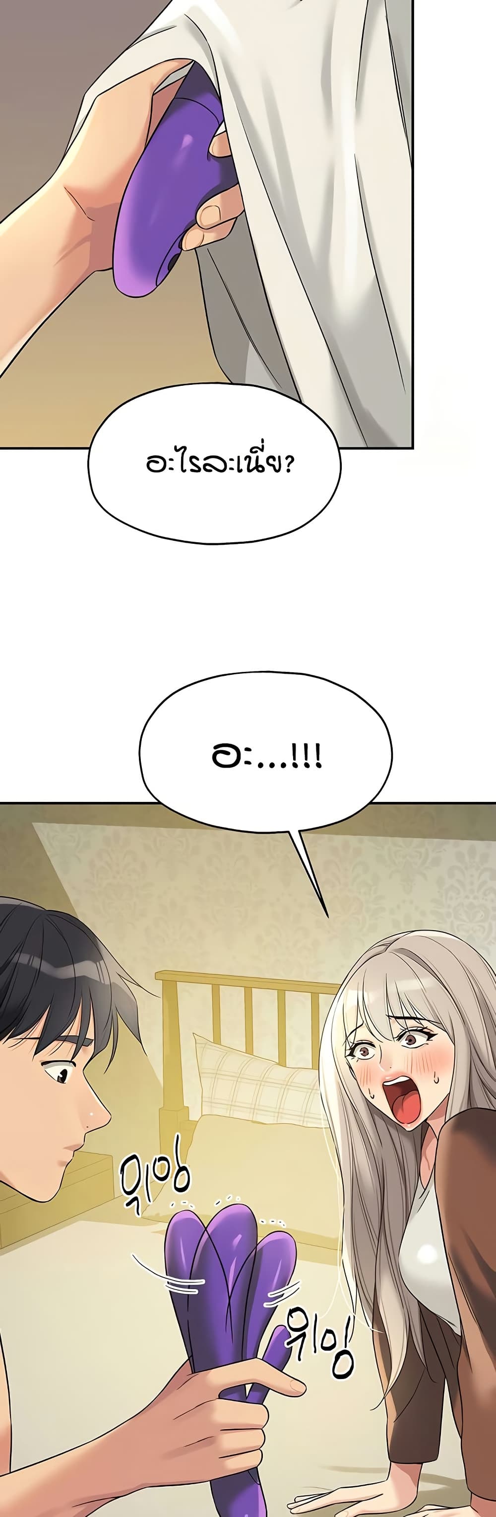 Glory Hole - ตอนที่ 105